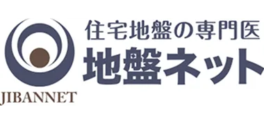 住宅地盤の専門医 地盤ネット